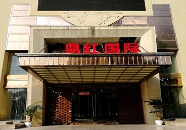 红山商务KTV真空哪家最开放-鼎红国际KTV消费价格玩乐点评