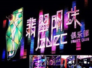 红山哪里荤的KTV陪酒女漂亮多-翡翠明珠KTV好玩会所体验