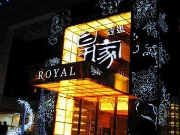 红山高档KTV妹子质量哪家好-皇家壹号KTV高档娱乐体验